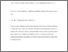 [thumbnail of Obesity_Probiotics_Nova_E_22092015.pdf]