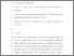 [thumbnail of revised2_ms_guadiamar_151015[1].pdf]